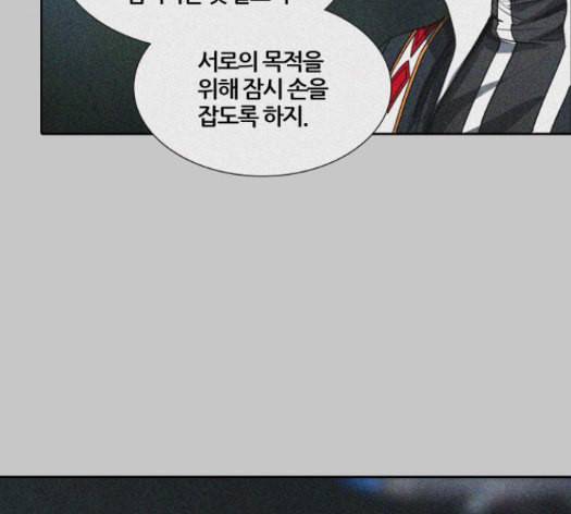 신의 탑 3부 68화 17