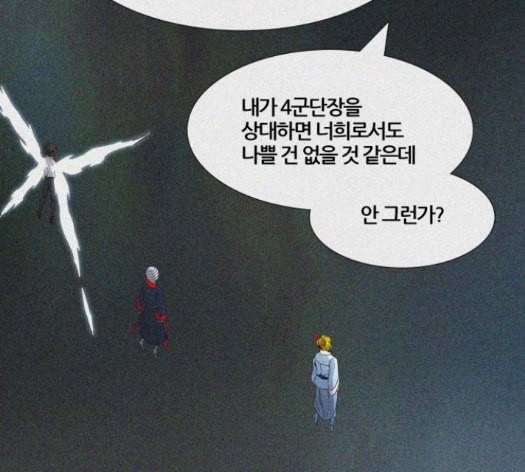 신의 탑 3부 68화 19