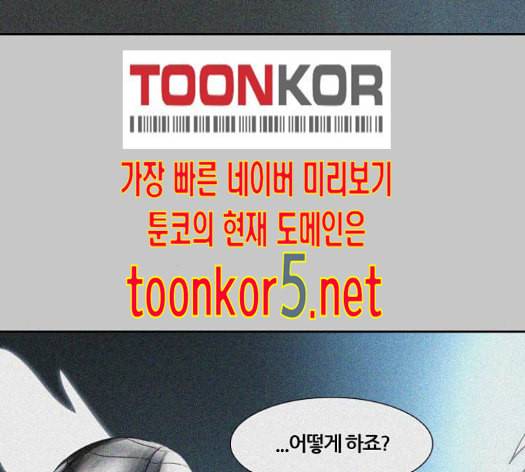 신의 탑 3부 68화 20