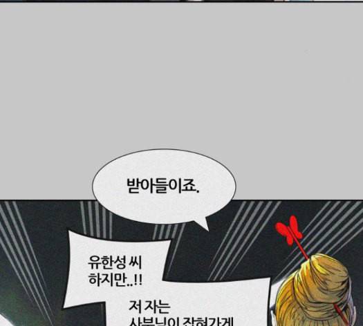 신의 탑 3부 68화 22