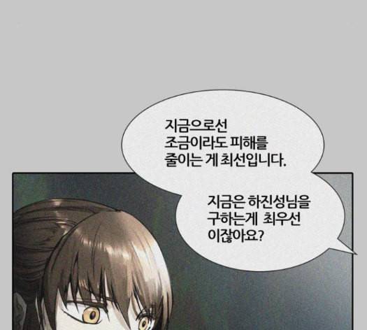 신의 탑 3부 68화 24