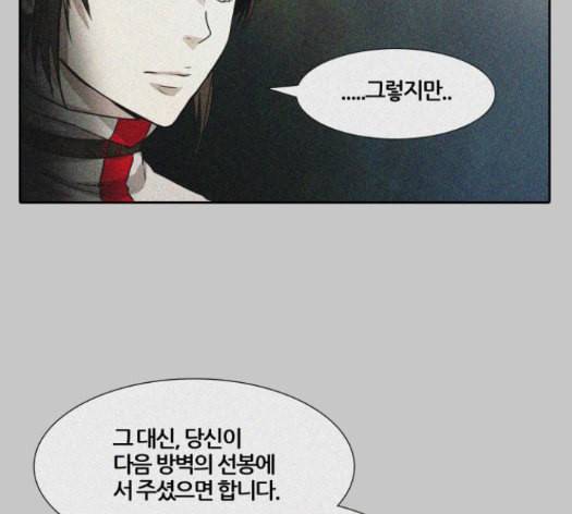 신의 탑 3부 68화 25
