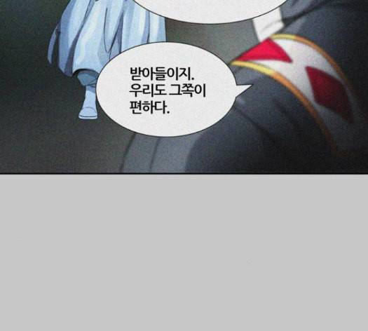신의 탑 3부 68화 27