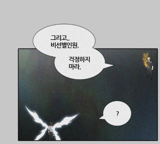 신의 탑 3부 68화 28
