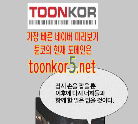 신의 탑 3부 68화 29