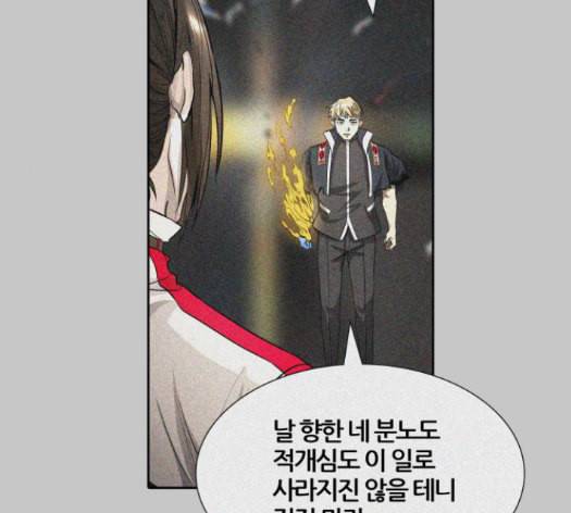 신의 탑 3부 68화 30