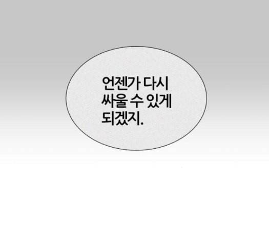 신의 탑 3부 68화 33
