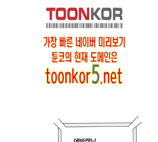 신의 탑 3부 68화 35