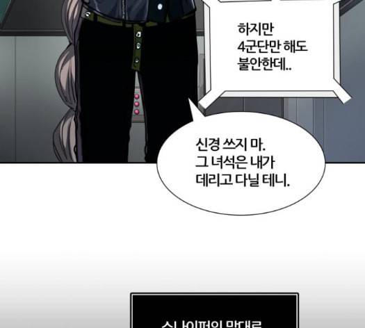 신의 탑 3부 68화 37