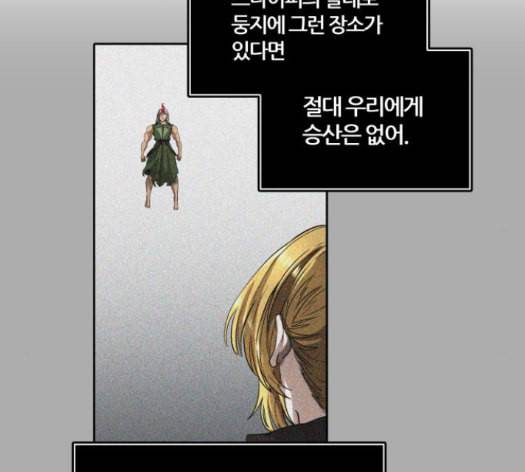 신의 탑 3부 68화 38