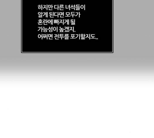신의 탑 3부 68화 39