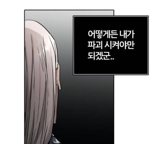 신의 탑 3부 68화 40