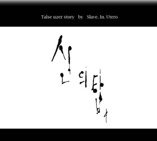 신의 탑 3부 68화 42