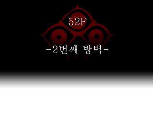 신의 탑 3부 68화 43