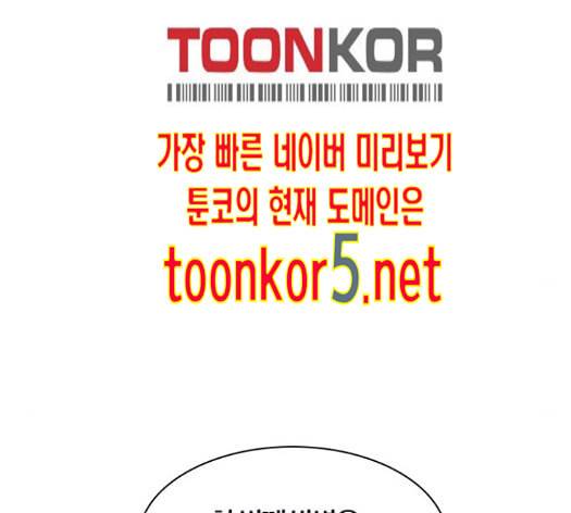 신의 탑 3부 68화 45