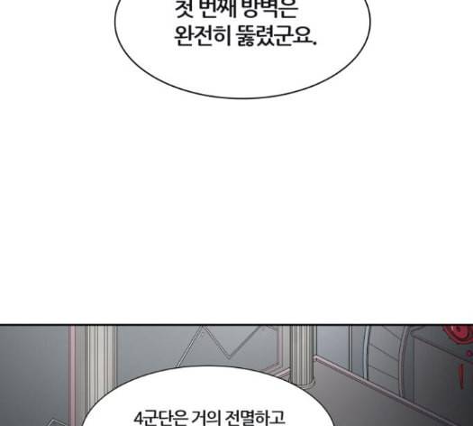 신의 탑 3부 68화 46