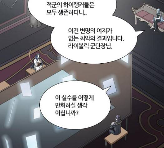 신의 탑 3부 68화 47