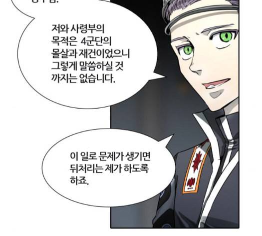 신의 탑 3부 68화 49