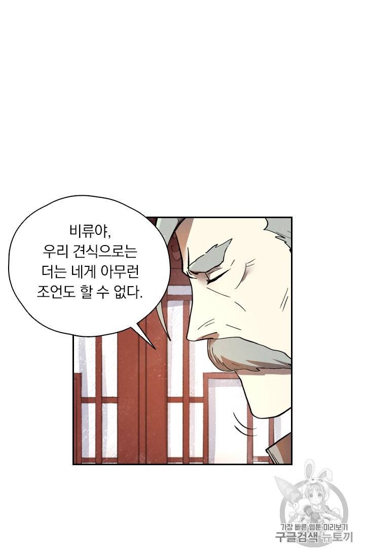 요신기 299화 2