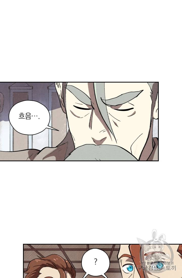 요신기 299화 3