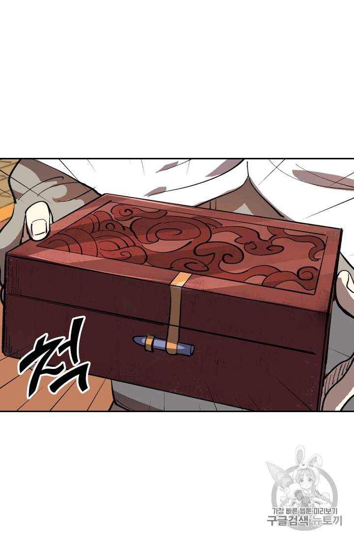 요신기 299화 10