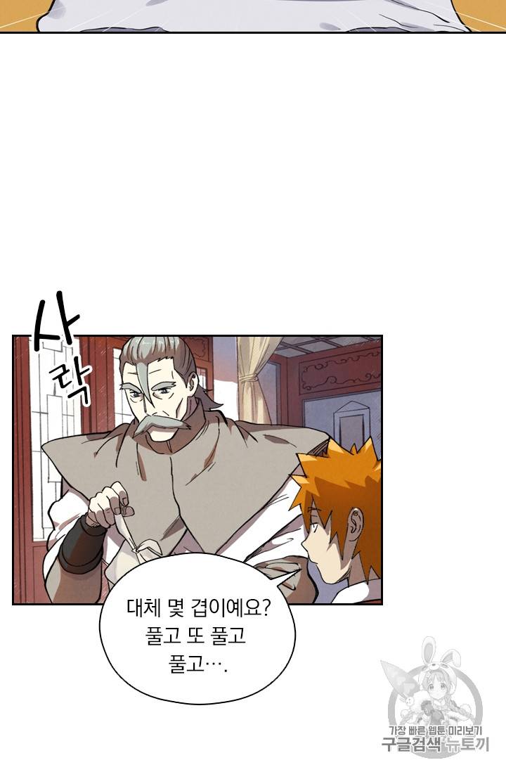 요신기 299화 13