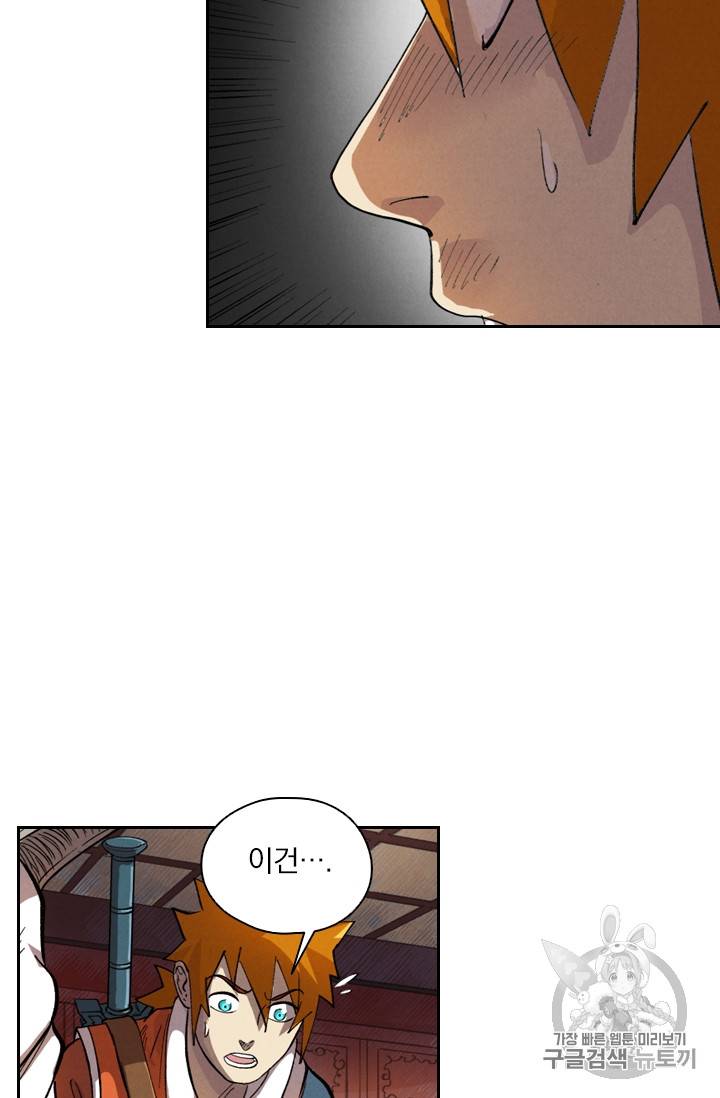 요신기 299화 16