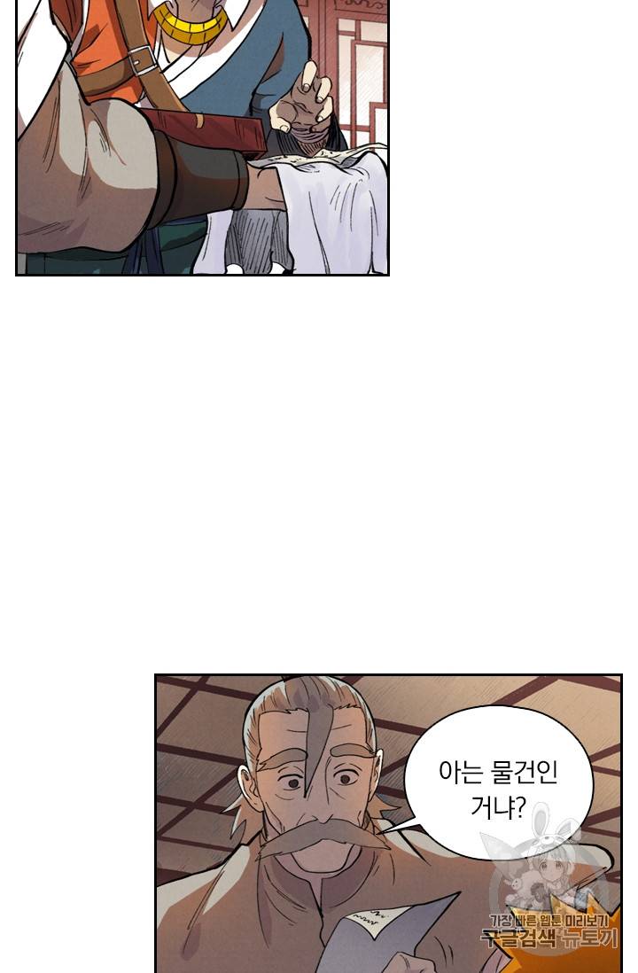 요신기 299화 17