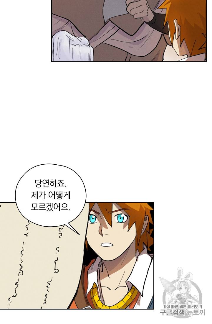 요신기 299화 18