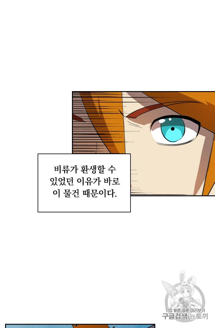 요신기 299화 19