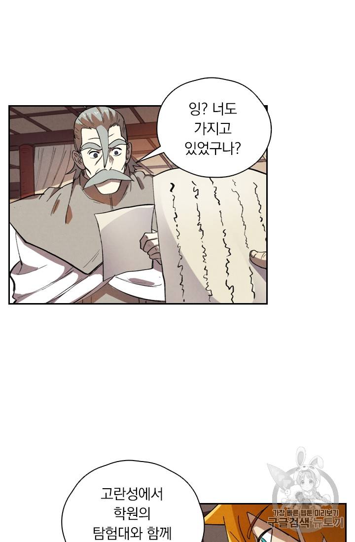 요신기 299화 23