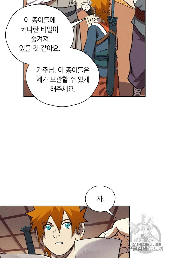 요신기 299화 25