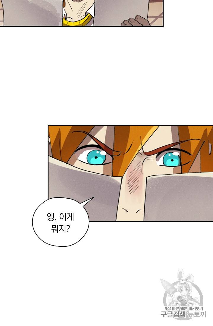요신기 299화 26