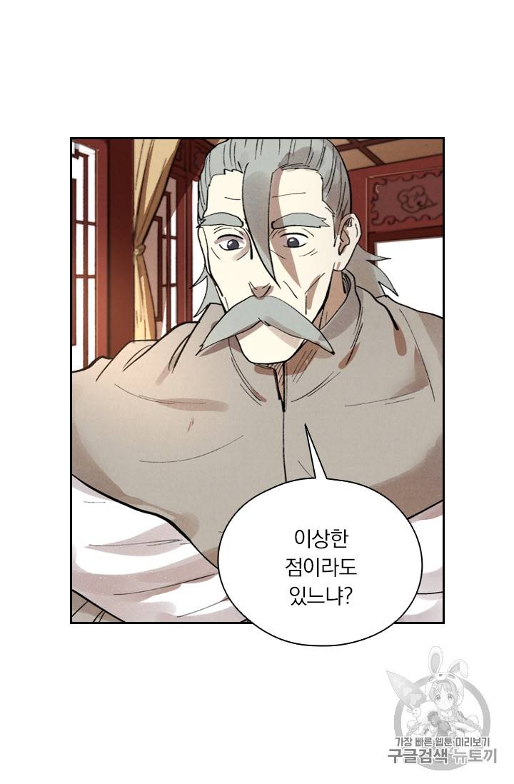 요신기 299화 27