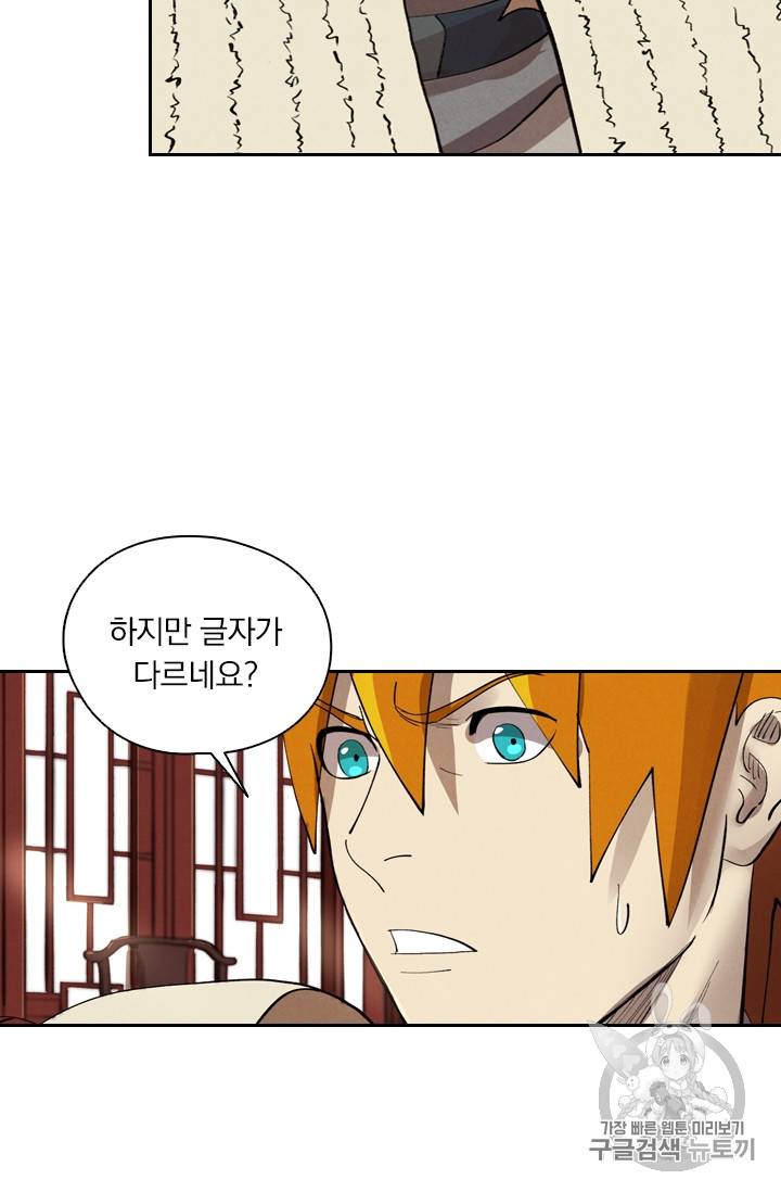 요신기 299화 29