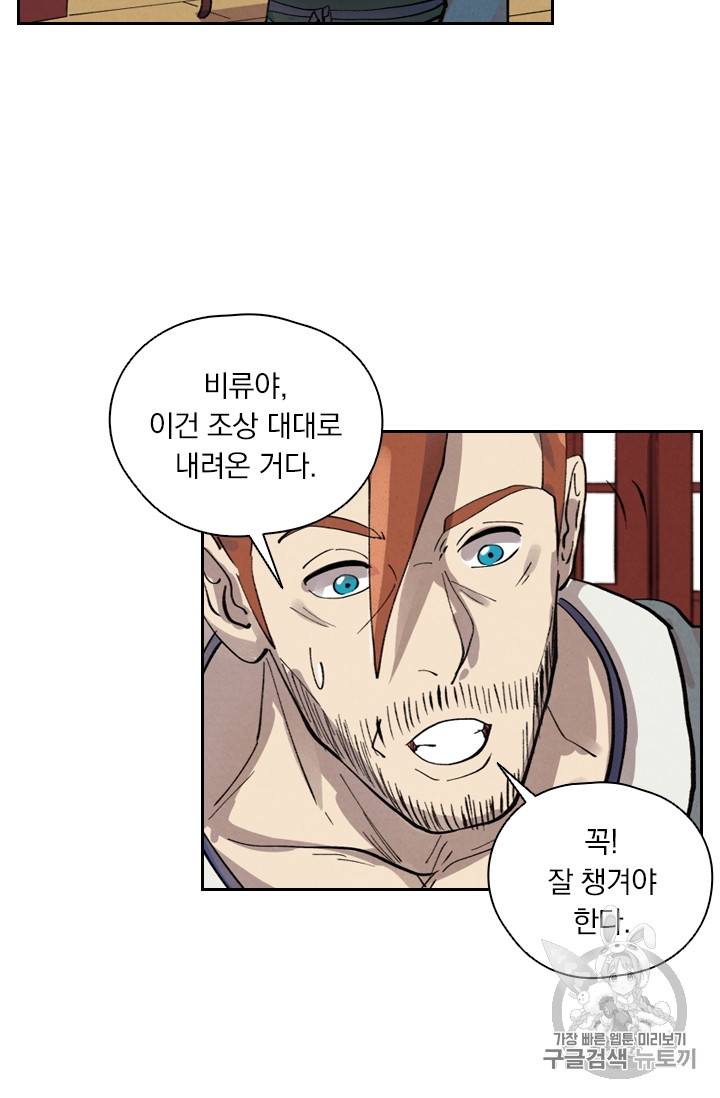요신기 299화 32