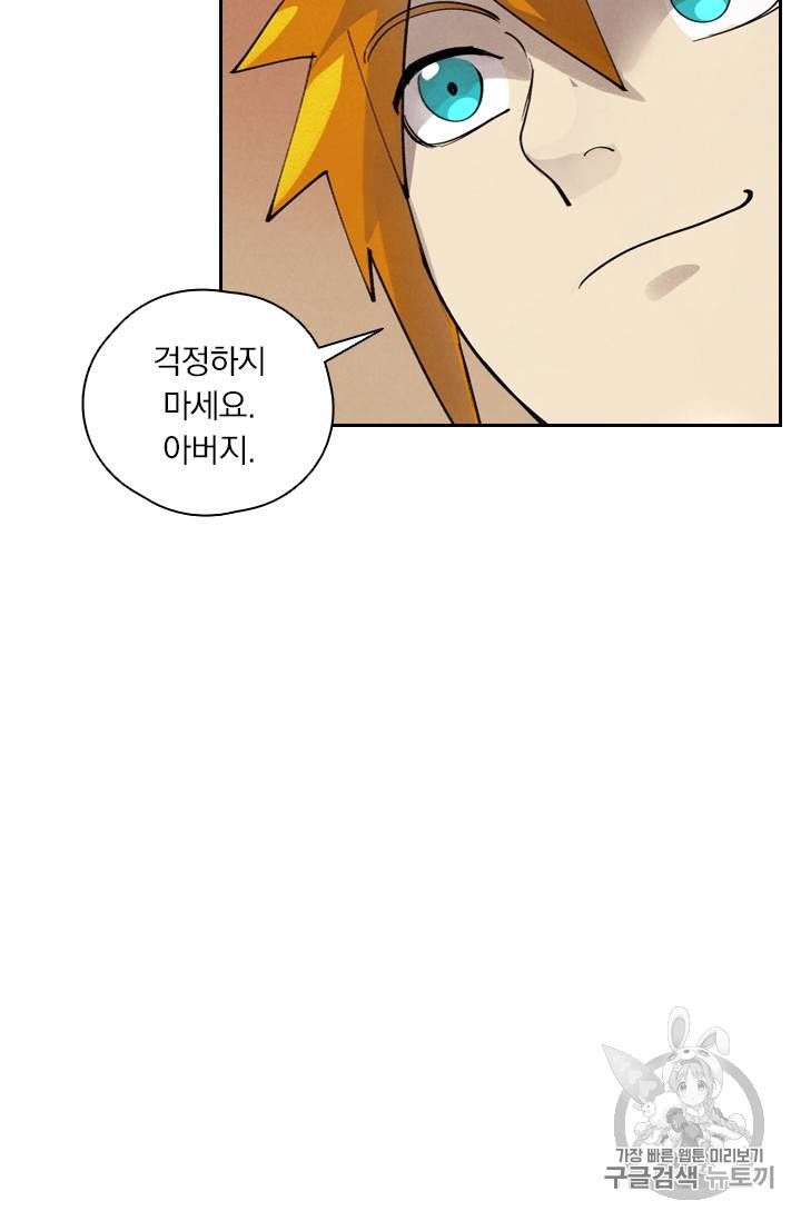 요신기 299화 34
