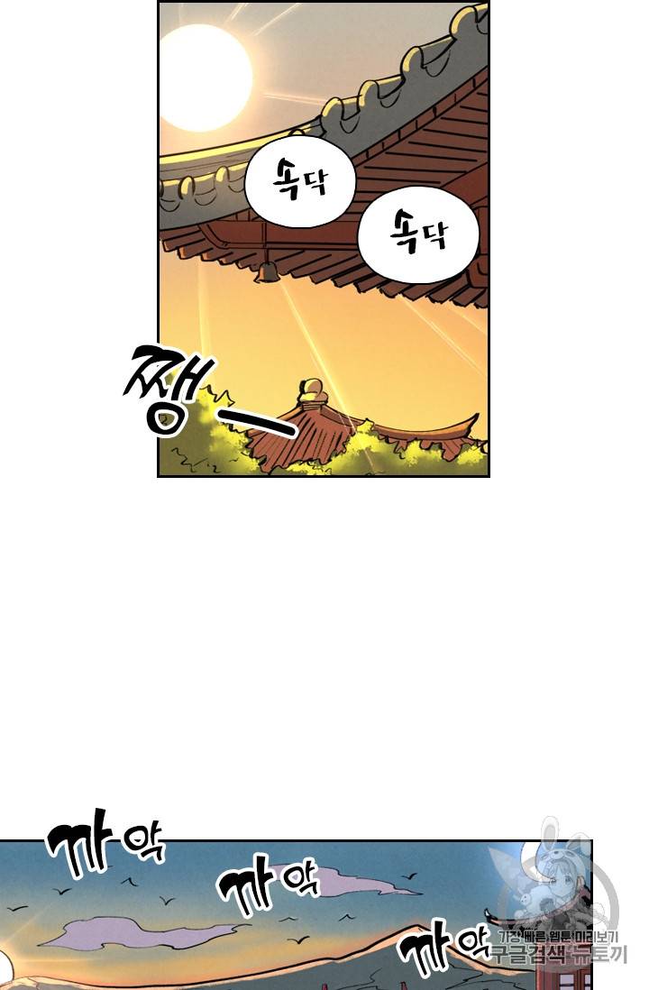 요신기 299화 35