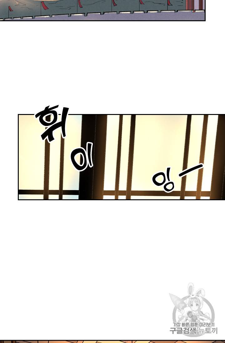 요신기 299화 36