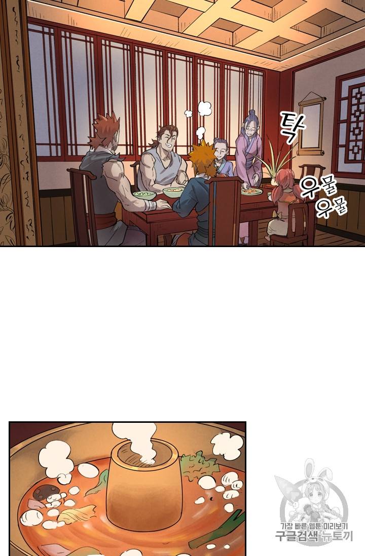 요신기 299화 37
