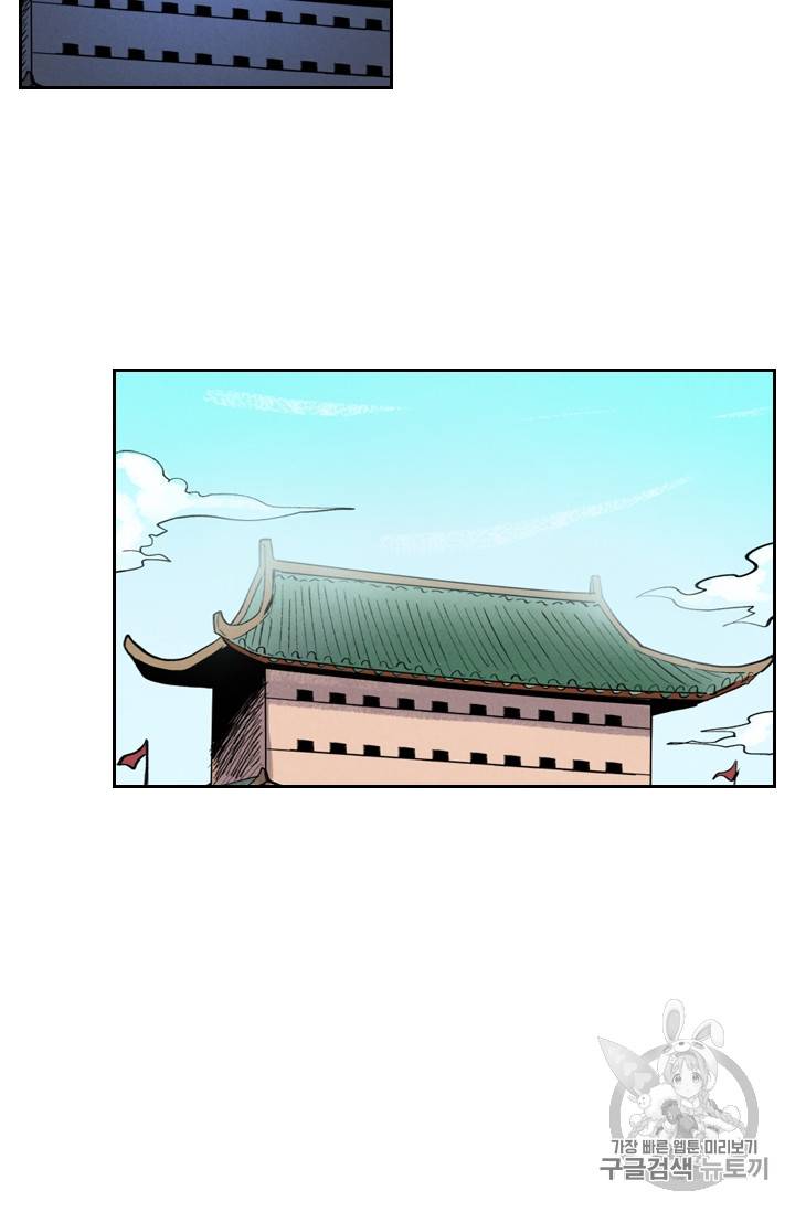 요신기 299화 43
