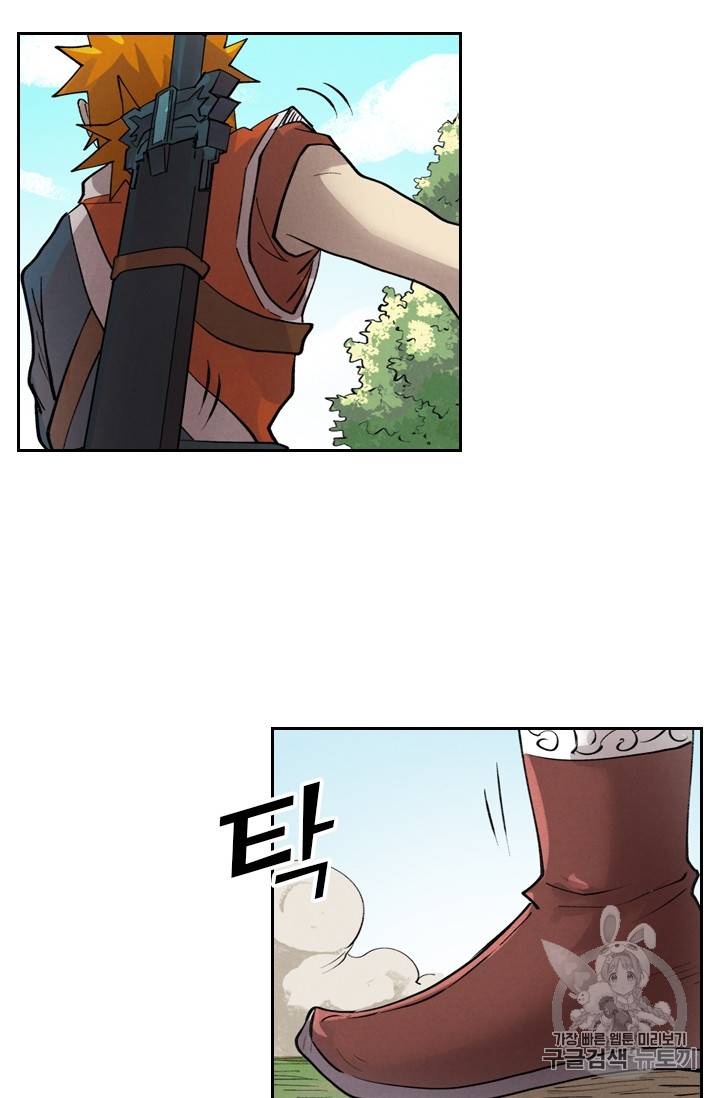 요신기 299화 44