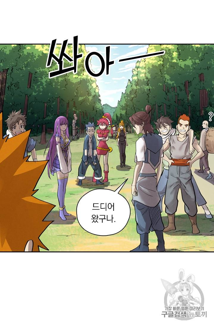 요신기 299화 46