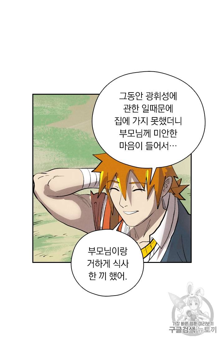 요신기 299화 47