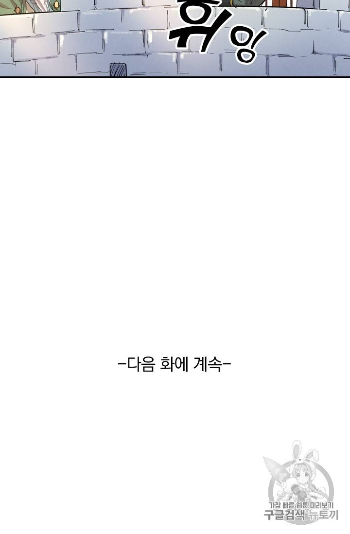 요신기 299화 51