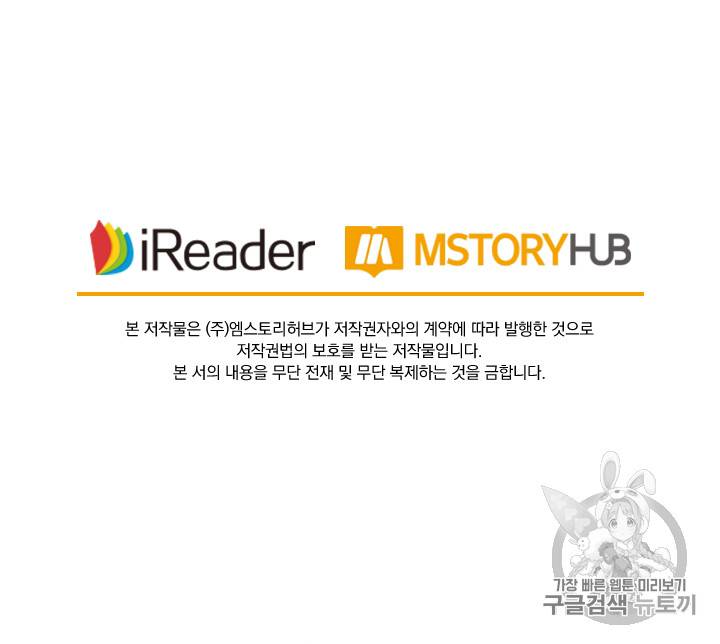 요신기 299화 52