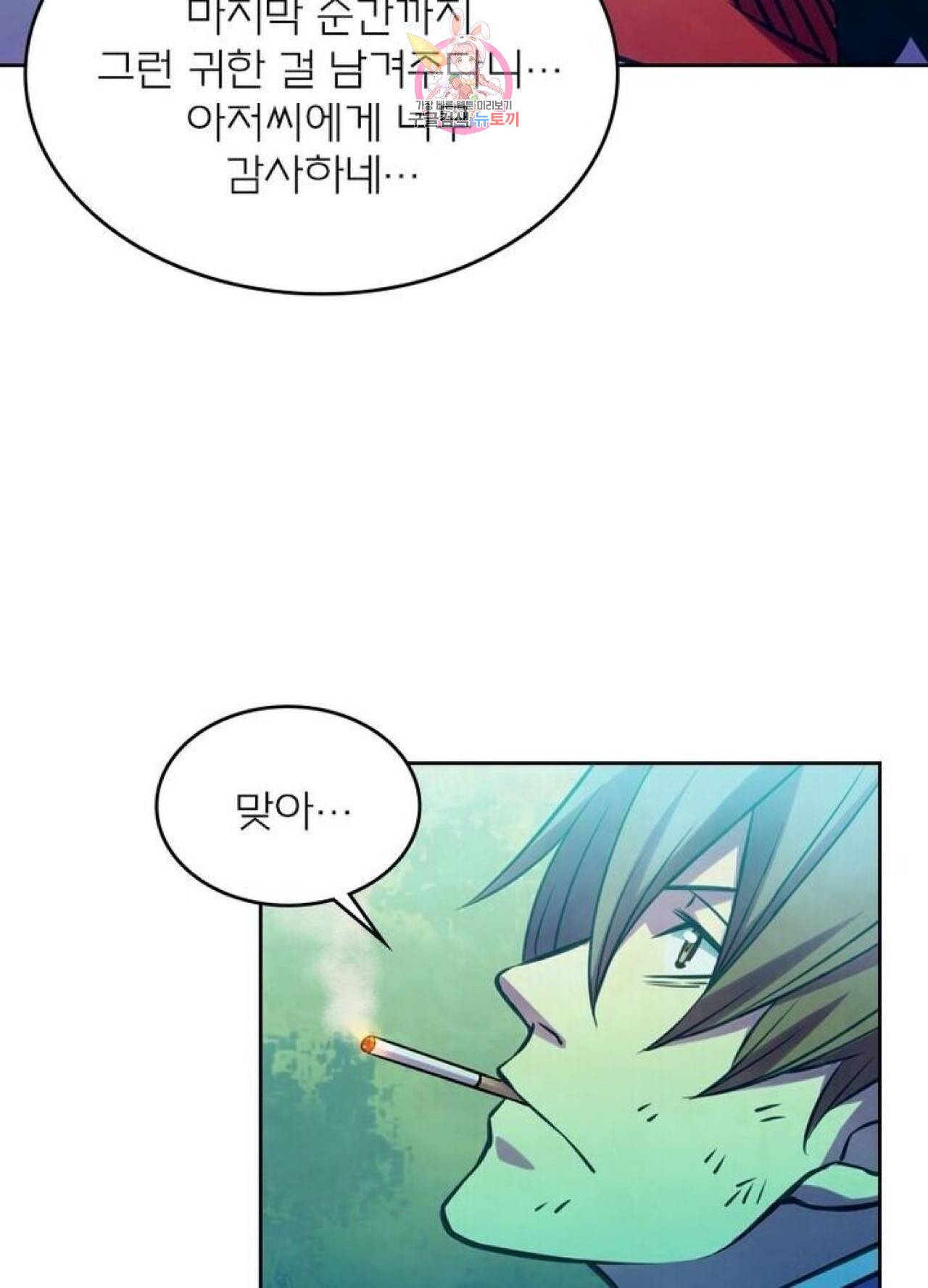 블러디발렌타인:인류종말  232화 227화 2