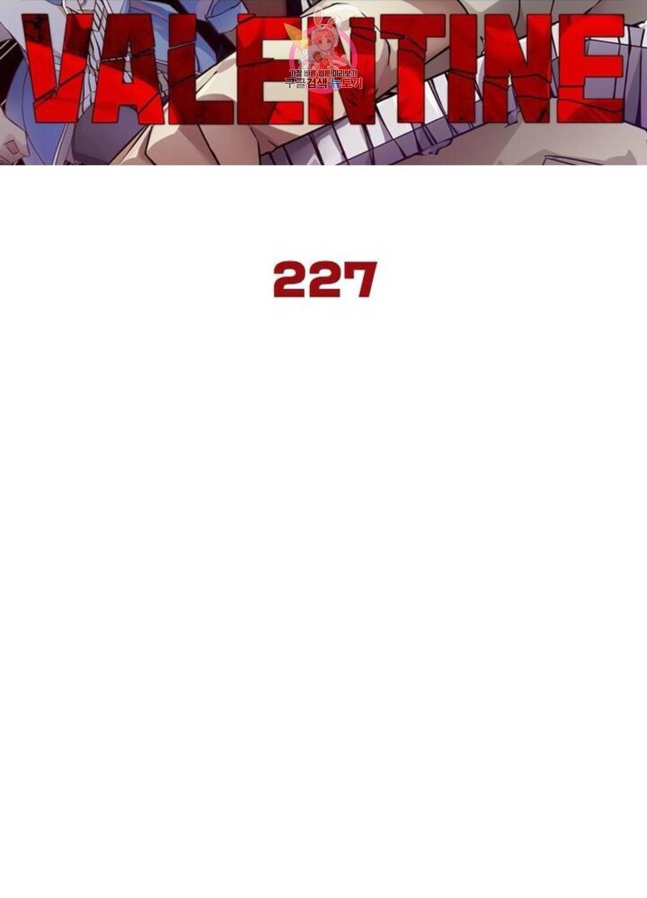 블러디발렌타인:인류종말  232화 227화 6
