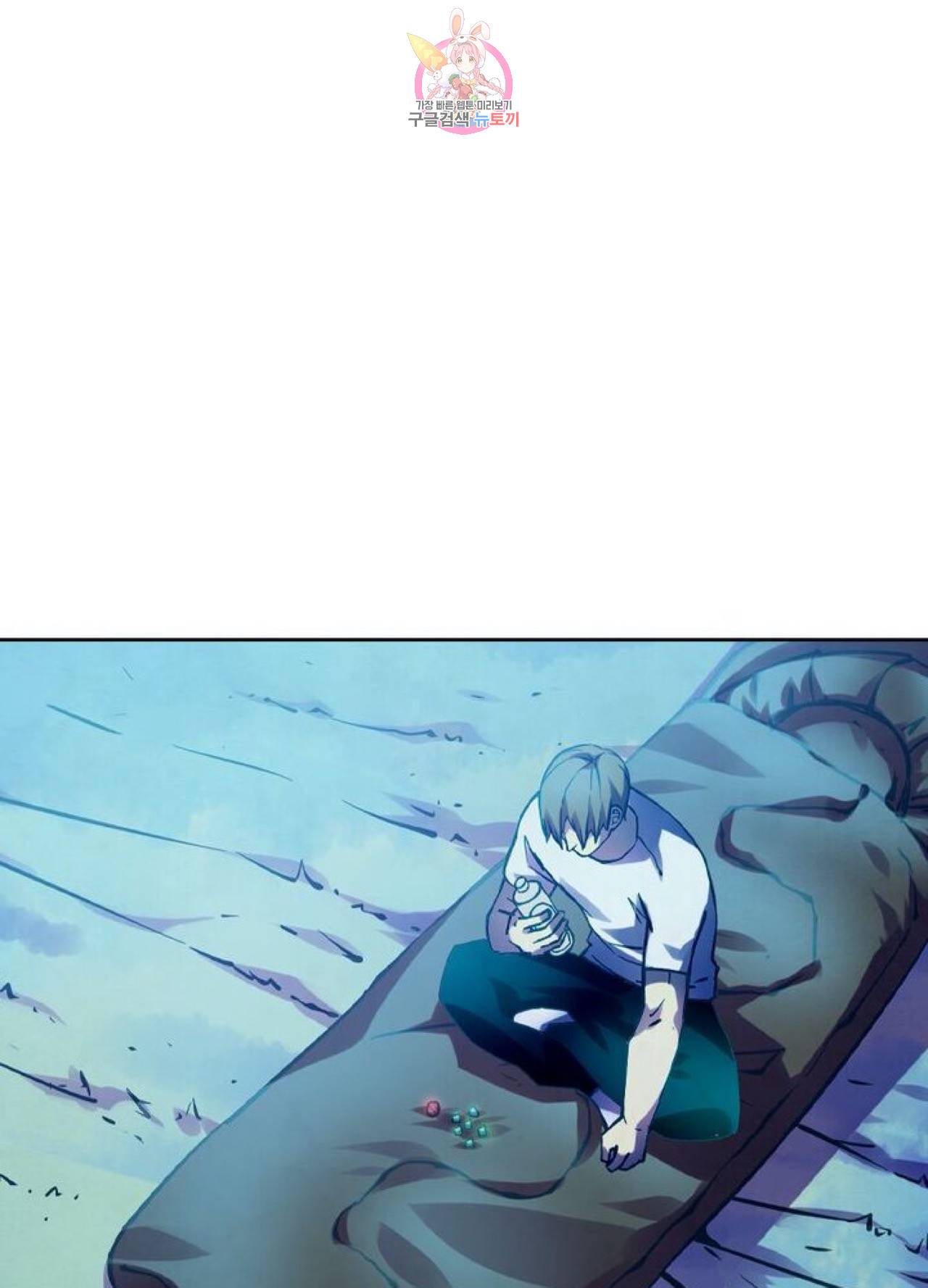 블러디발렌타인:인류종말  232화 227화 7
