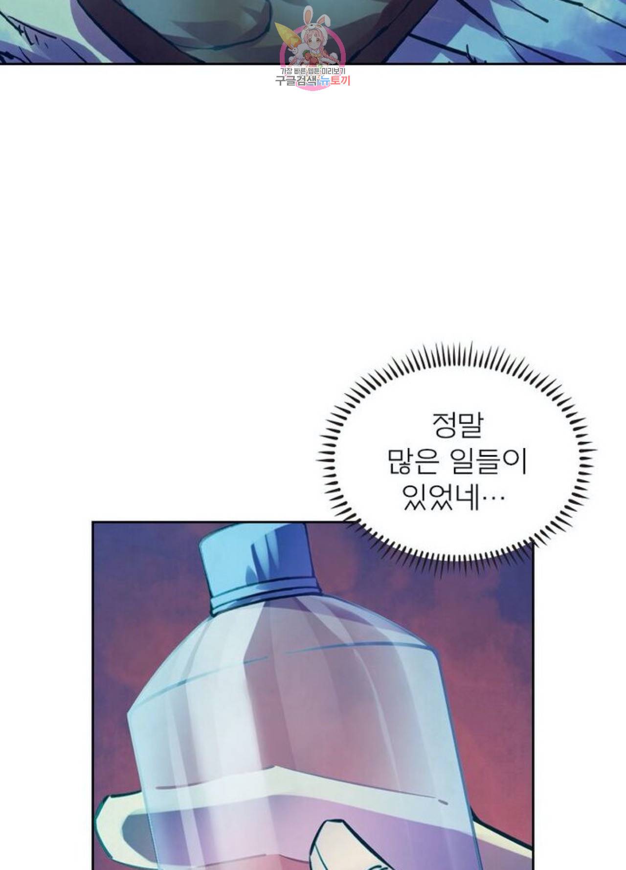 블러디발렌타인:인류종말  232화 227화 8